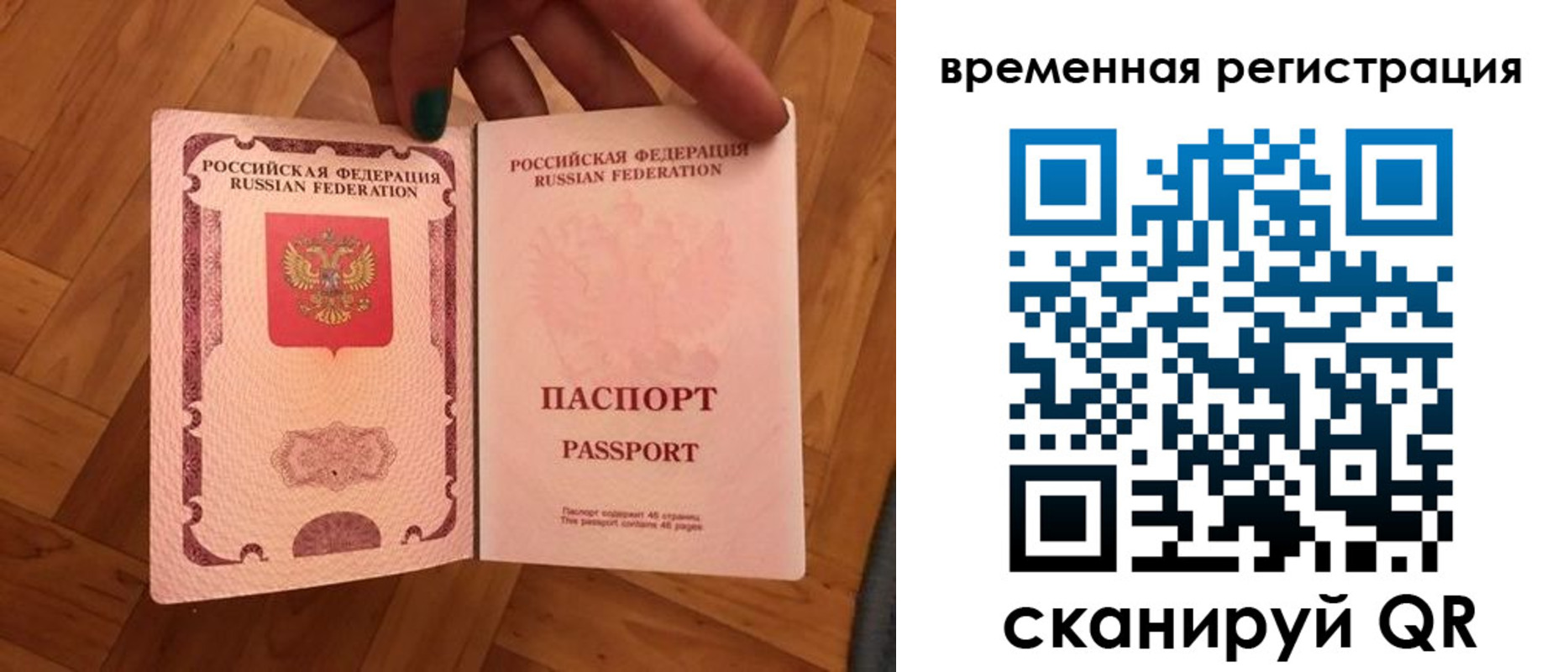 временная регистрация в квартире в Ялуторовске