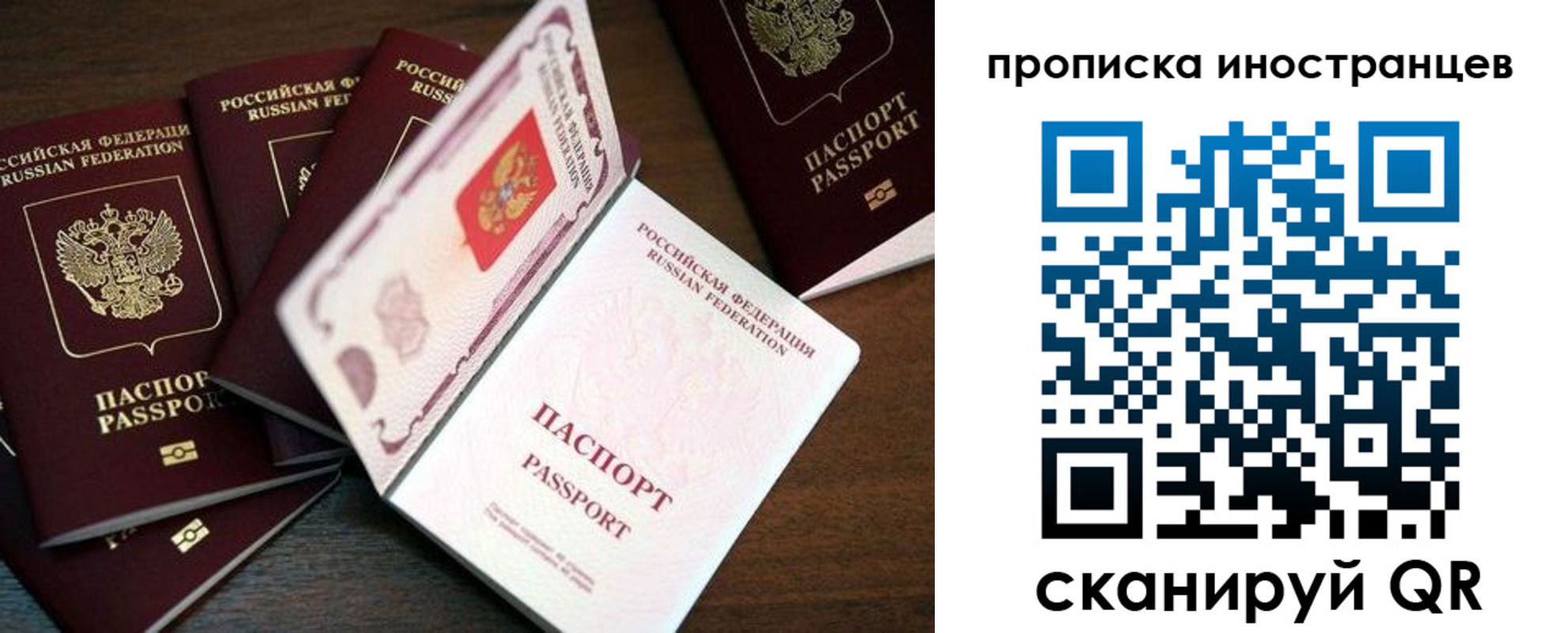 временная регистрация гарантия в Ялуторовске
