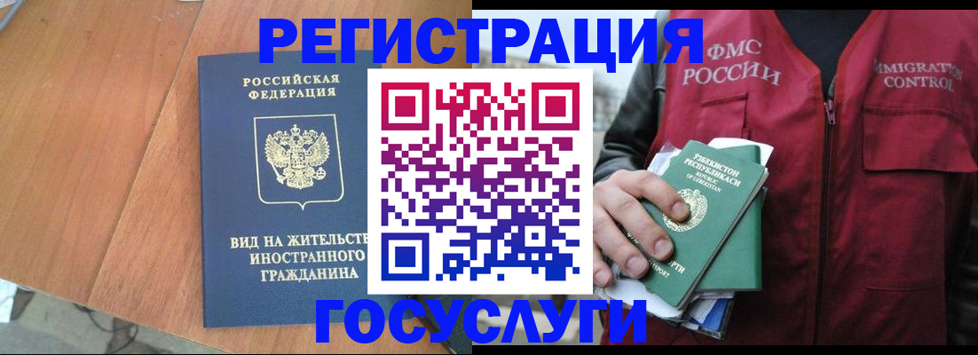 временная регистрация для школы в Ялуторовске
