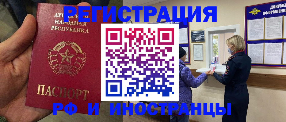 временная регистрация законно в Ялуторовске