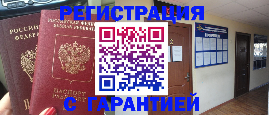 прописка для школы в Ялуторовске