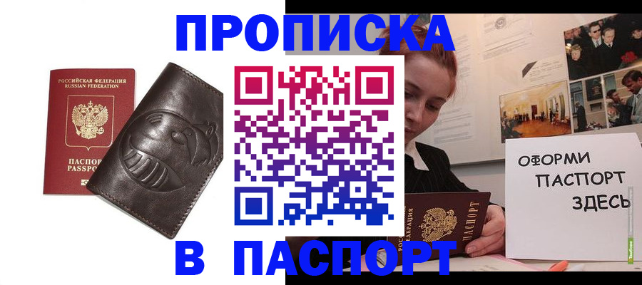 временная регистрация 2025 в Ялуторовске