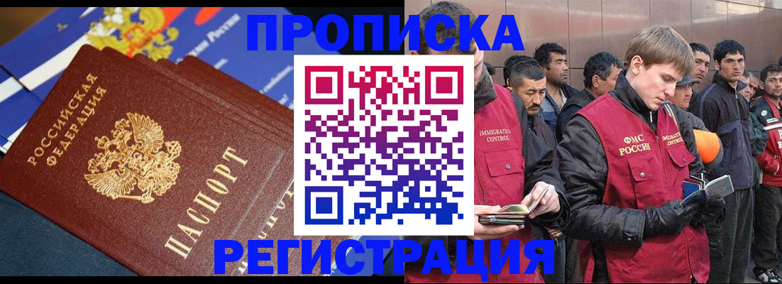 временная регистрация купить в Ялуторовске