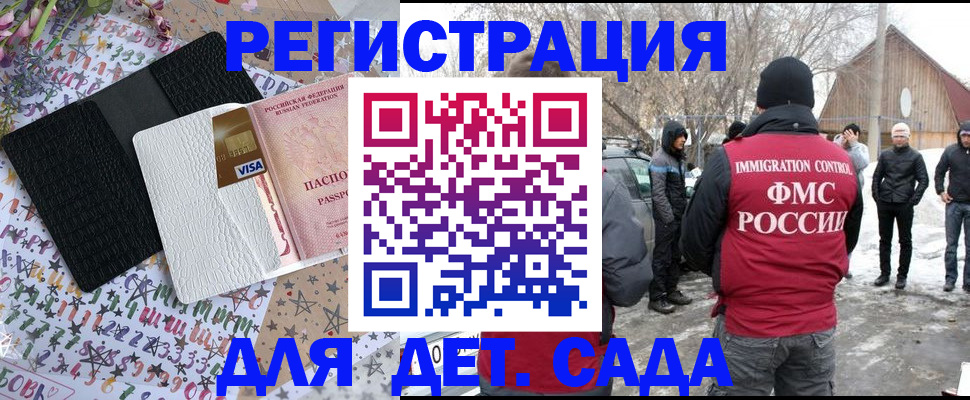 прописка законно в Ялуторовске